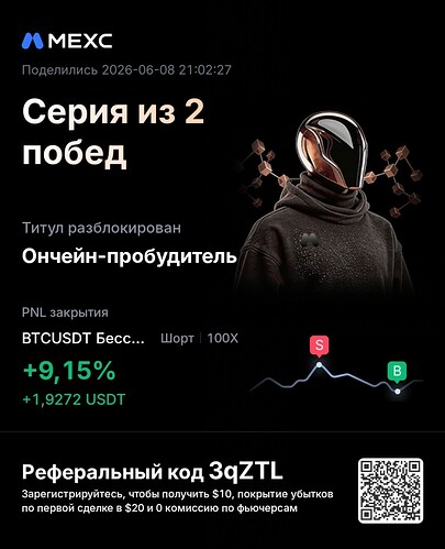 сделка 1